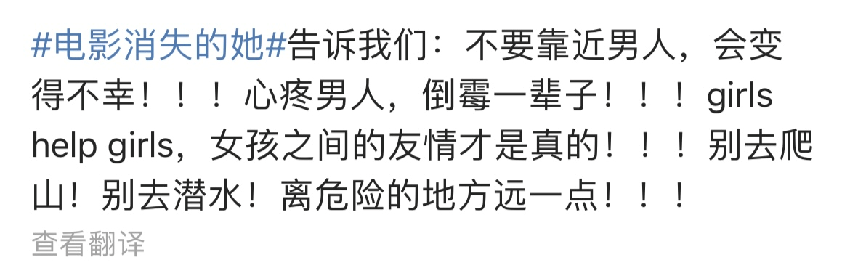 拯救恋爱脑，陈思诚悬疑电影天花板《消失的她》原型故事细思极恐