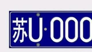 上汽车牌照本人可以不去吗？