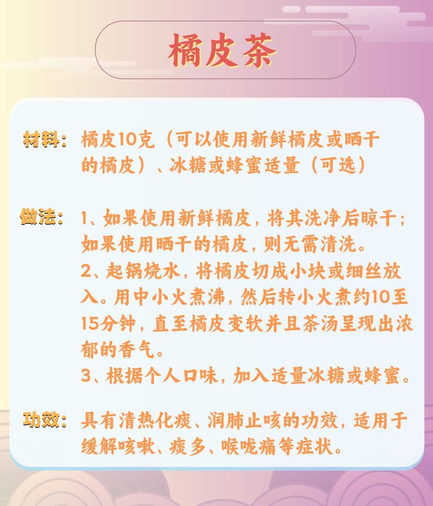 呼吸道感染恢复后仍咳嗽不止？专家推荐6款中药茶饮