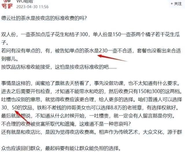 曹云金翻红还得感谢郭德纲，没有扎实的基本功不行，德云社尴尬了