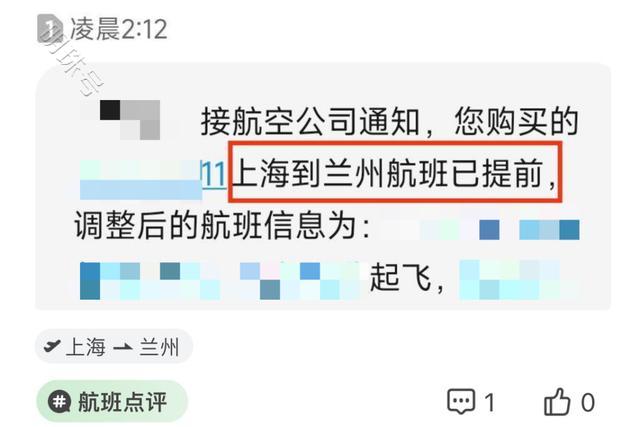 飞机还能提前几个小时起飞？万一错过了该怎么办？