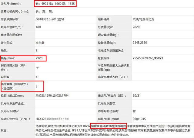 理想L6首次实拍！5座设计+可选激光雷达，4月上市你等吗？