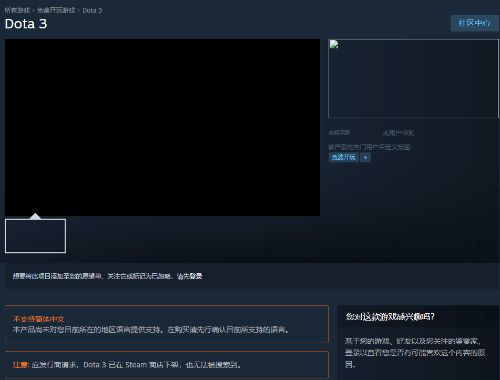 冒牌游戏泛滥！Steam商城惊现DOTA3、老头环2