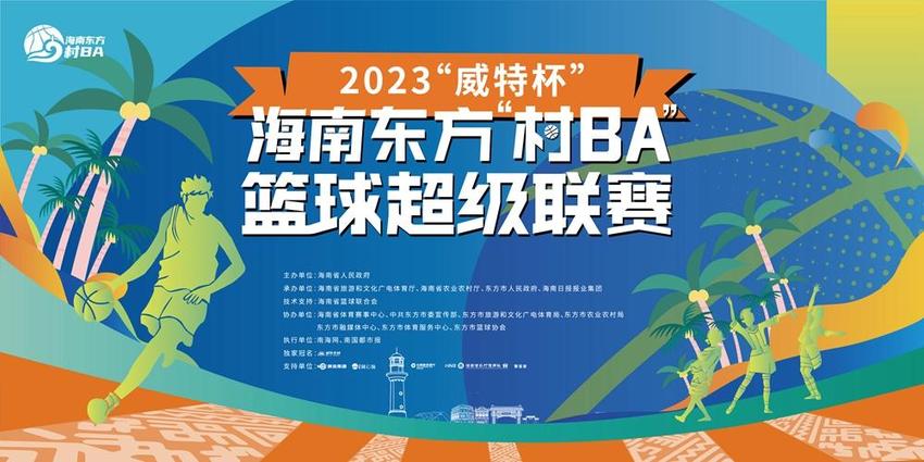 海南东方“村BA”·闪光点丨抽筋仍在坚持 八所镇福耀社区15号球员唐鹏拼下本场MVP