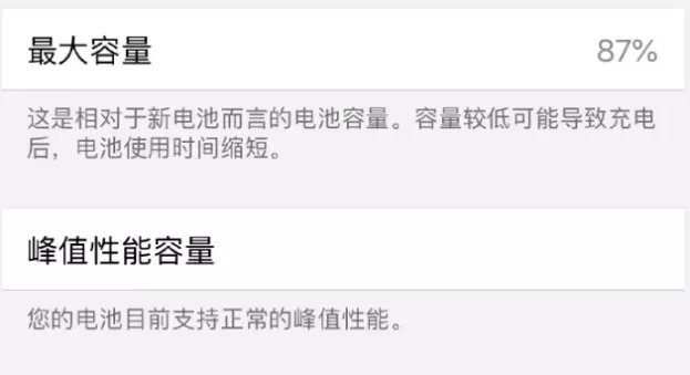 为何iphone能查看电池健康的功能，而安卓却不行？