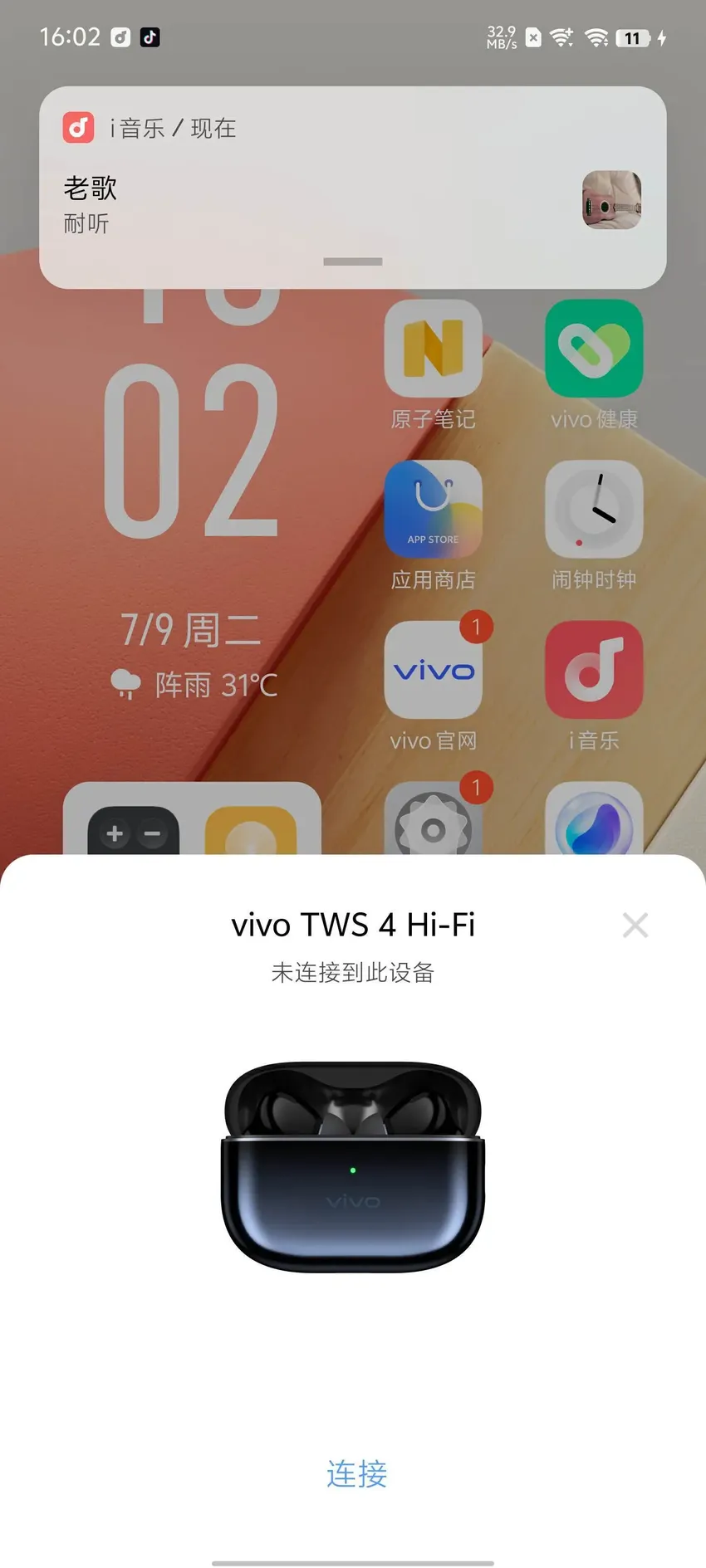 评测：vivo TWS 4 Hi-Fi版，55dB深海降噪和全链路Hi-Fi级音质