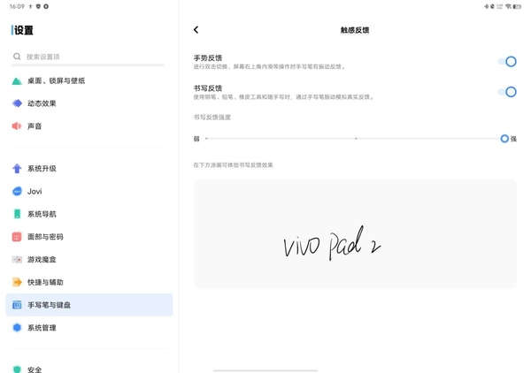 年度全能真旗舰平板vivo Pad2上手评测