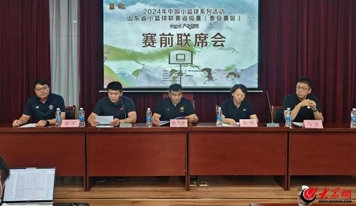 2024年中国小篮球系列活动山东省小篮球联赛省级赛（泰安赛区）激情开赛