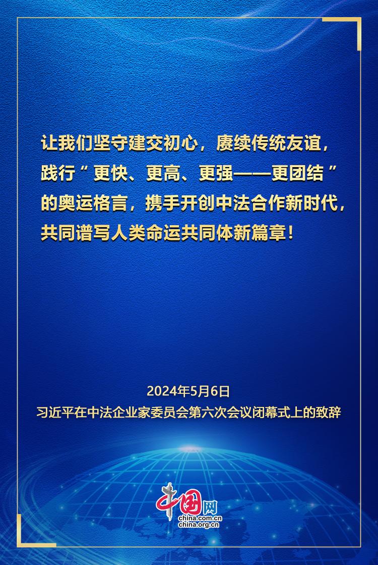 学习观｜习近平：中法经济已经形成你中有我、我中有你的强大共生关系