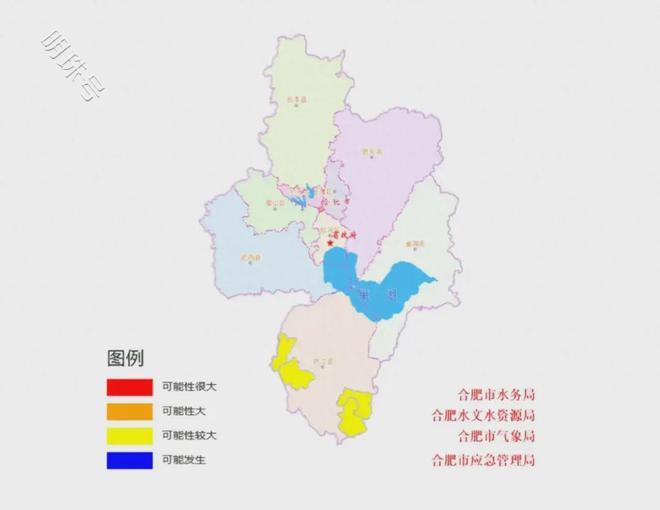 合肥市多部门联合发布山洪灾害气象预警