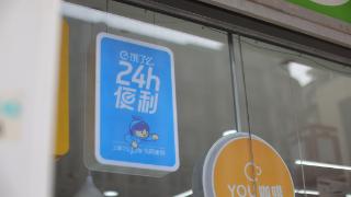 饿了么即时零售全新IP“24小时·随便点”上线，上万家头部便利店打造24小时服务