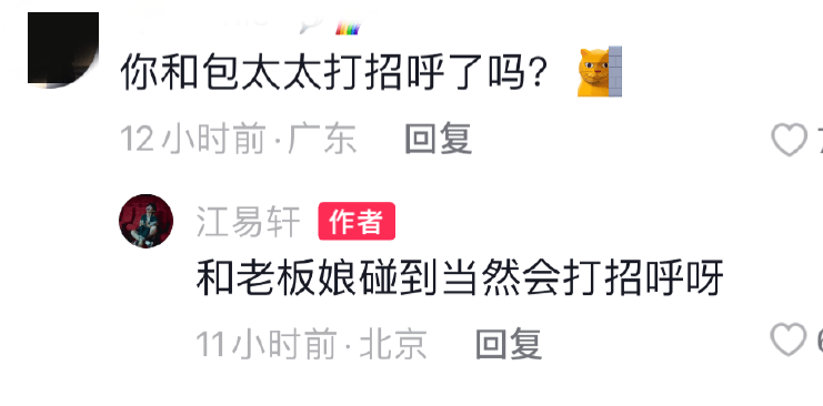 包贝尔夜会美女不是包文婧！当事人发声回呛网友，称两人只是同事