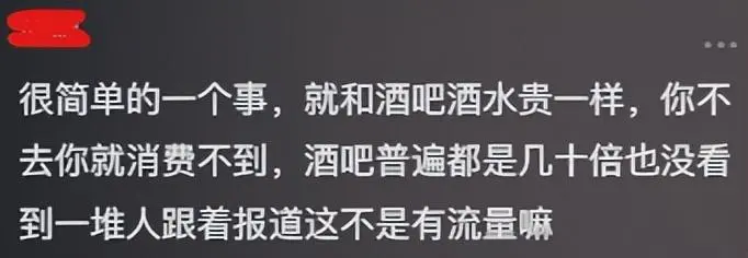 闹大了！小杨哥霸气回应潇湘晨报，电音节高价水，媒体评论区沦陷