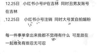 疑似杨颖的大粉发文爆料，称其不仅没有事业心，还是一个恋爱脑