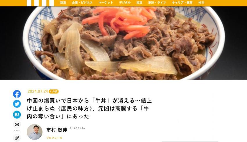 日本“国民美食”牛肉饭涨价，也能赖中国？