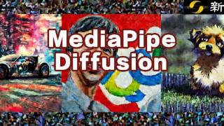 谷歌发布 MediaPipe Diffusion 插件
