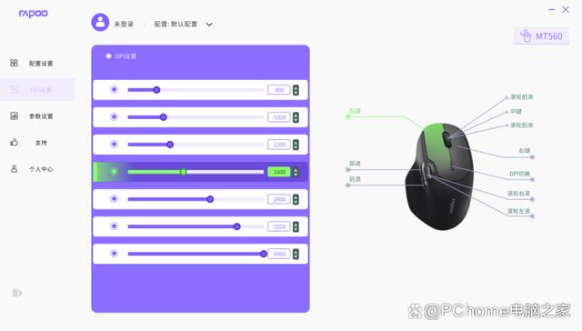 多彩小手无线跨屏 雷柏MT560多模无线鼠标评测