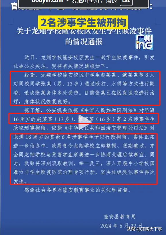 男孩被同学泼11盆开水，受威胁不敢吭声，父亲急了，知情人爆原因