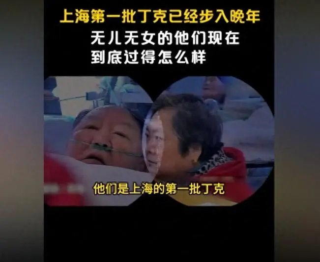 闹大啦，第一批丁克开始操心养老，评论区炸锅了