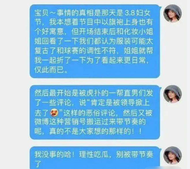 新一代体育女主持金佳悦，世界杯期间爆火出圈！