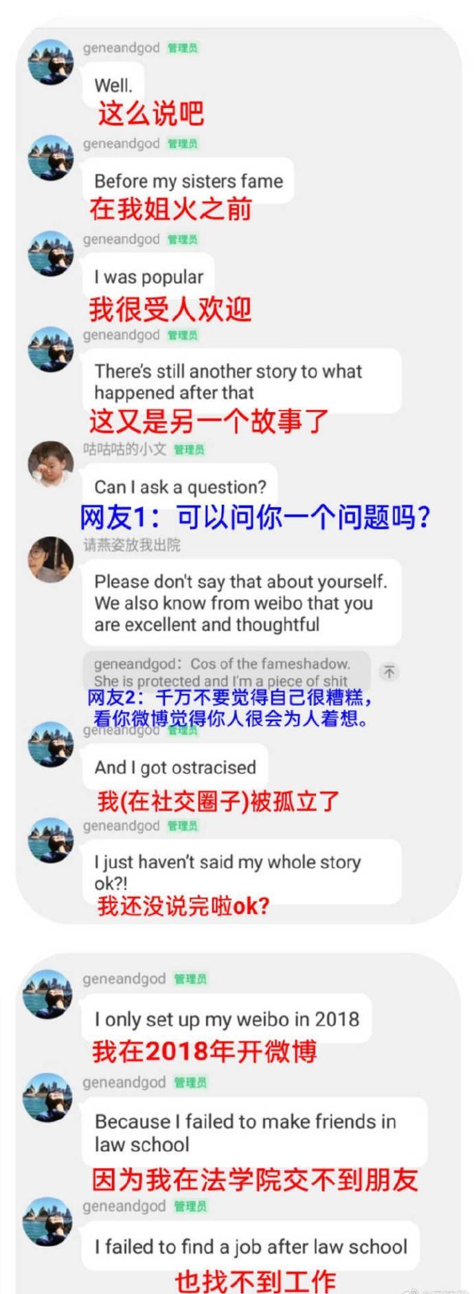 孙燕姿妹妹发文与姐姐断绝关系！被吐槽是巨婴为人矫情，内幕曝光