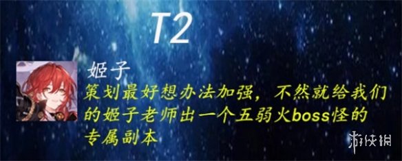 《崩坏星穹铁道》5星角色强度排行一览