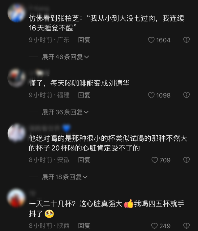 61岁刘德华言论引争议，自曝一天要喝20几杯咖啡，吃素九年不吃肉