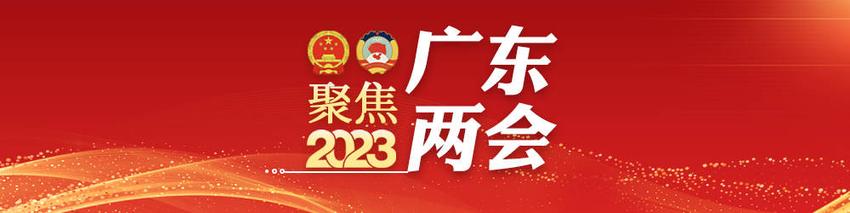 集体建言｜民建广东省委会：规范“露营经济”，鼓励开发荒山荒地