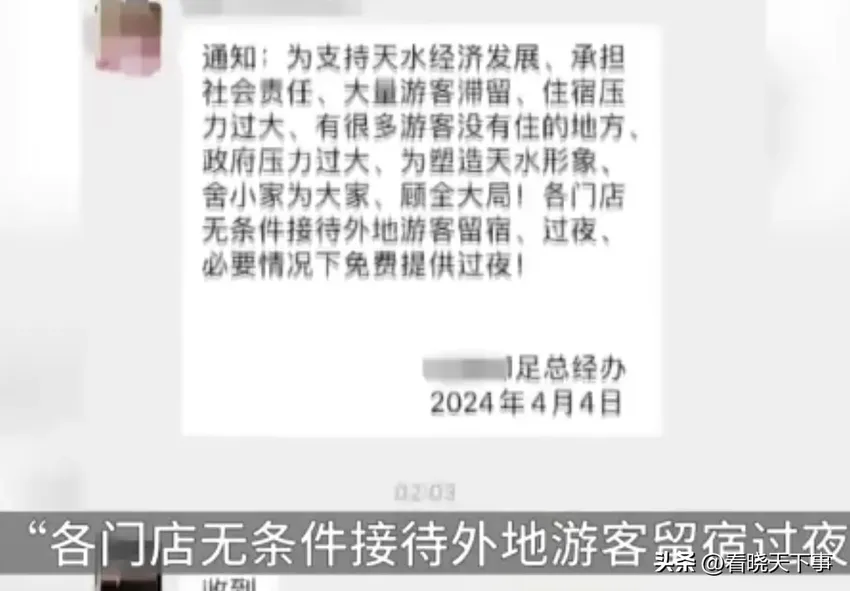 自我感动？甘肃安排无房游客免费住学校宿舍闹争议，官方回应