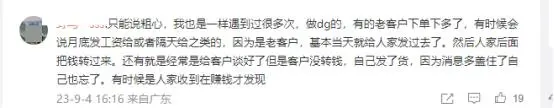 一个太粗心，一个太大胆！浙江一老板4年被骗33万……