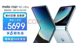 三星Razr 40 Ultra铰链寿命仅4.38万次