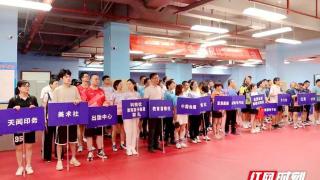 凝心聚力 “乒”出风采 湖南出版集团2023年“地图杯”职工乒乓球赛举行