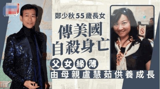 郑少秋夫妇证实长女去世，妻子发声滴水不漏，被甄妮痛批不配当爹