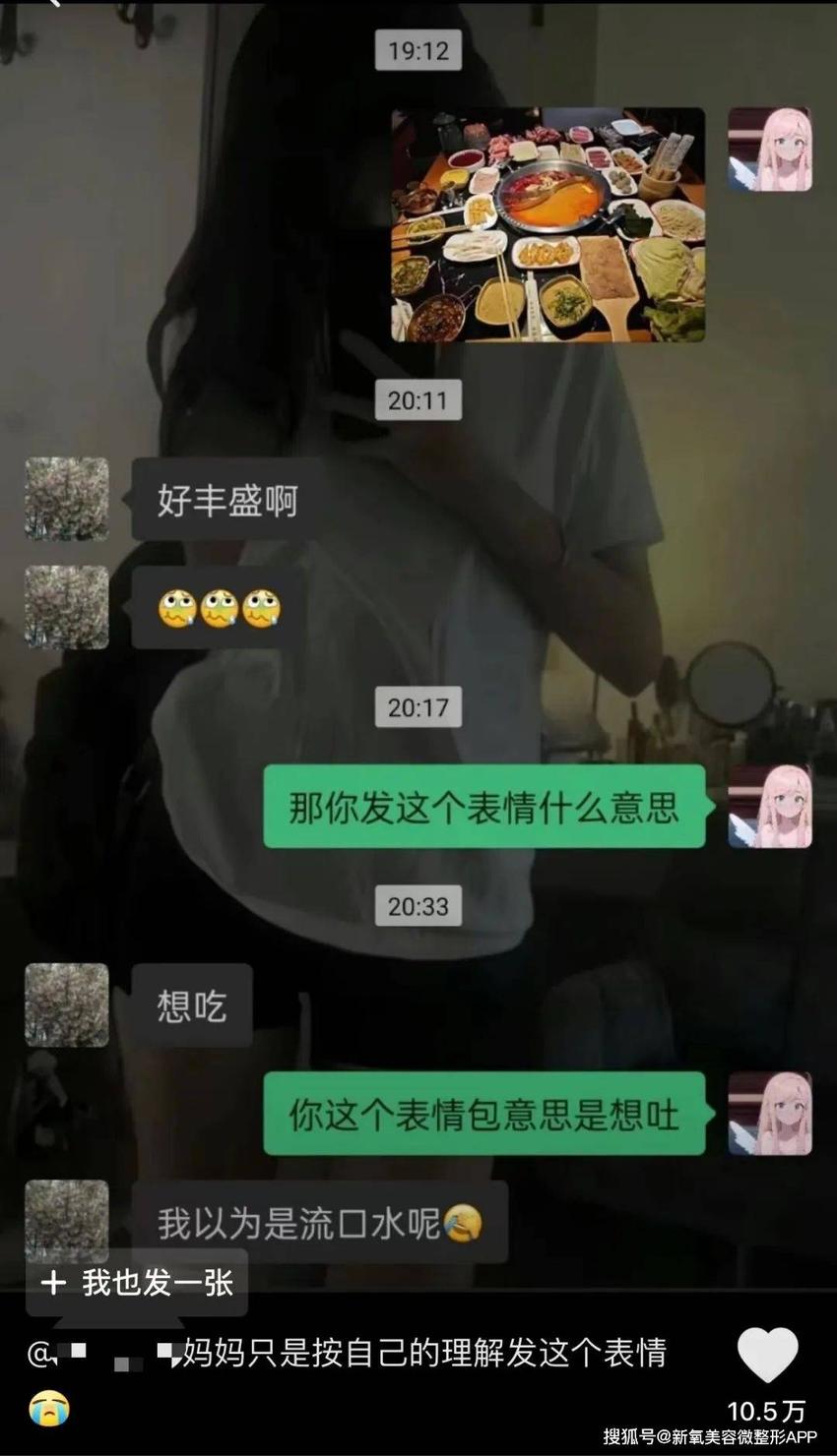 用错一个表情包就被网暴上热搜？事后道歉又是酣畅淋漓的自我感动