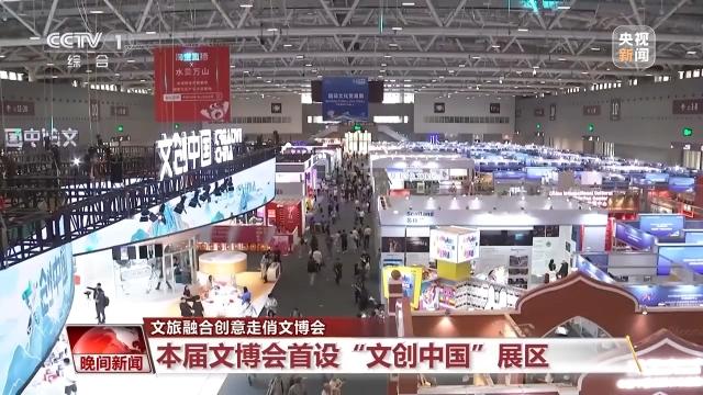 文旅融合创意走俏文博会 各领域展现“十八般武艺”