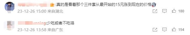 麦当劳涨价，网友吐槽！冲击万店目标面临挑战