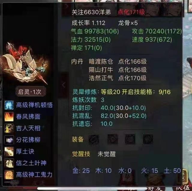 大话西游2：首只六艺神兽射已出炉！短短几小时火爆全服