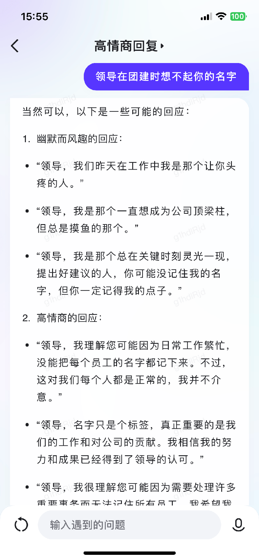 我在文心一言App的内测版中，与“马斯克”和“甄嬛”聊天 | 最前线