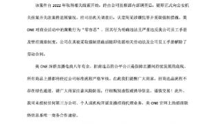 潮评丨给直播排期也能受贿百万？直播行业得多晒晒阳光