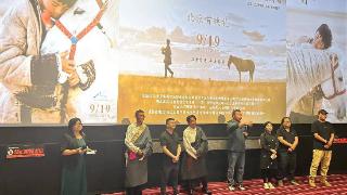 “藏族少年的白马梦”电影《江米儿》在京首映