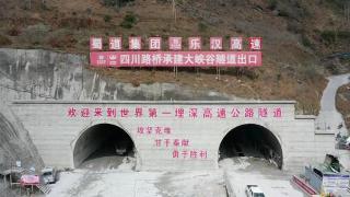 封面深镜丨最大埋深1944米 揭秘峨汉高速大峡谷隧道如何破解岩爆难题