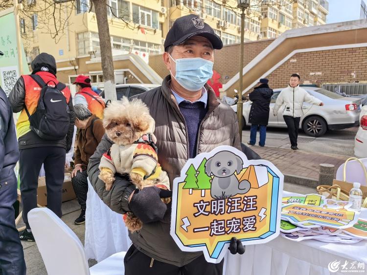 牵好“文明绳” 做文明养犬人，青岛市倡导文明养犬活动启动