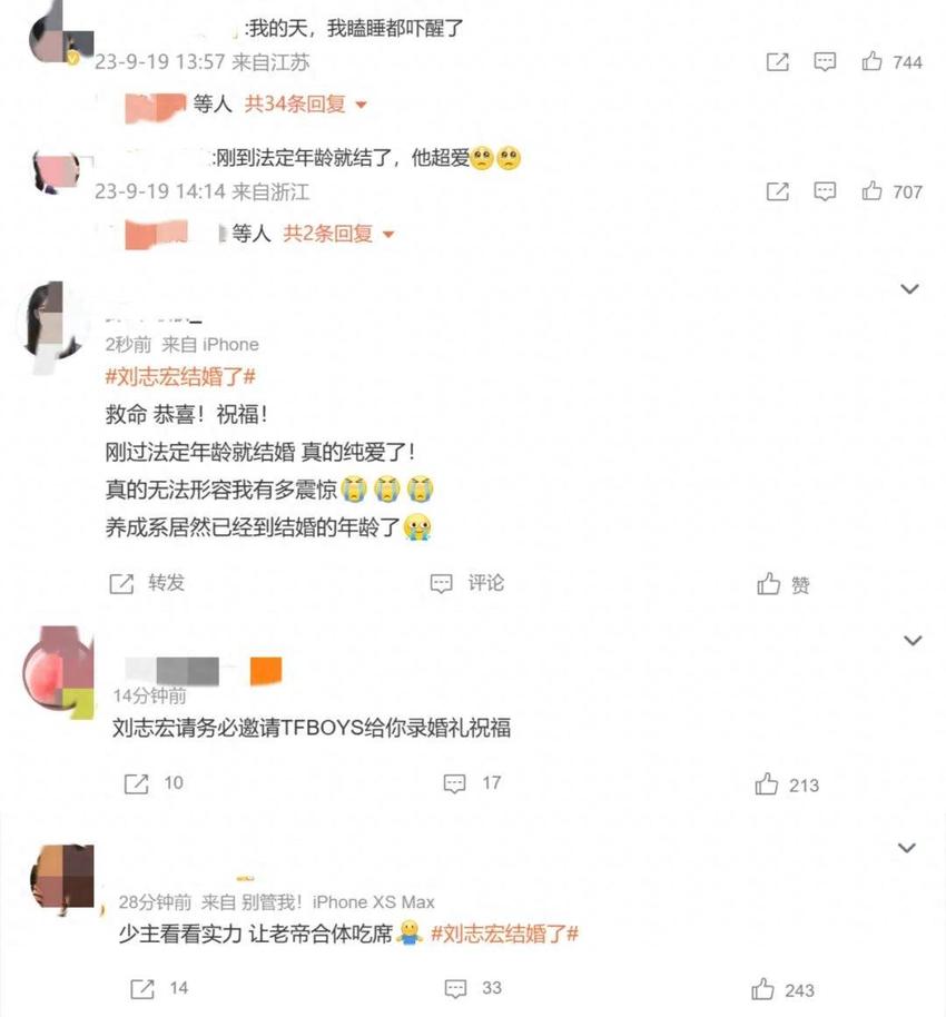 刘志宏官宣结婚喜讯，刚过法定两天就领证，曾是TFBOYS第四人