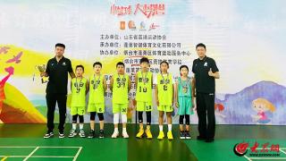 泰安U10混合队伍勇夺2024年中国小篮球系列活动山东省小篮球联赛省级赛冠军