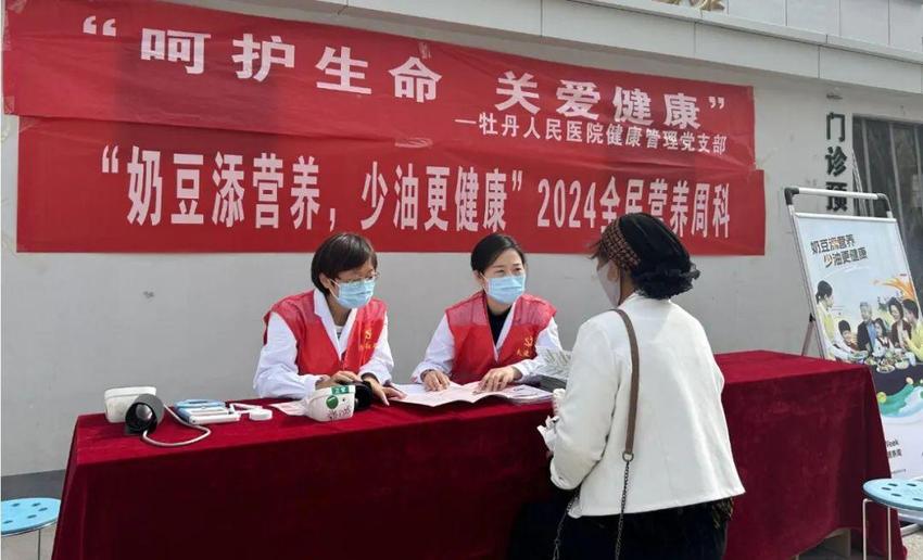 菏泽市牡丹人民医院举办2024“健康中国 营养先行”全民营养周公益宣讲活动