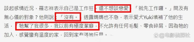 罗志祥否认和周扬青复合，直言不想谈恋爱，曾有极度洁癖惹笑网友