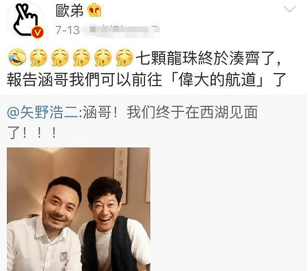 欧弟与汪涵的和解，照清了娱乐圈的“利字当头”