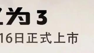 江淮钇为3将于6月16日上市，配备了隐藏式门把手