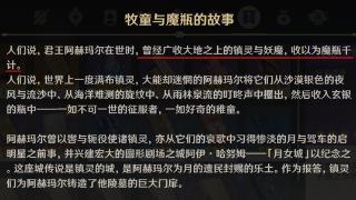 原神：多莉宠物竟是赤王的手下，“镇灵”到底是个啥？