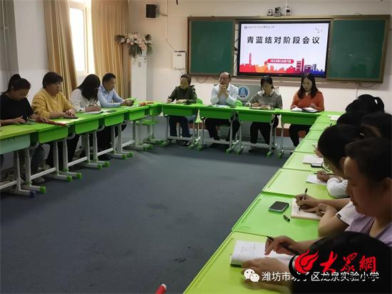 且行且思共成长！坊子区龙泉实验小学召开“青蓝结对”阶段会议